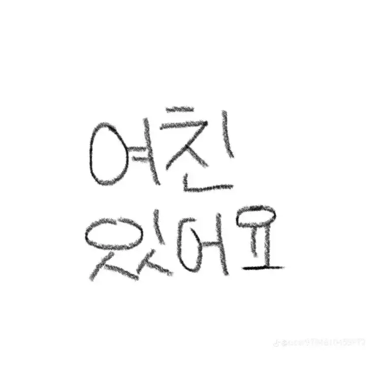 WavyKea5918의 김운 학