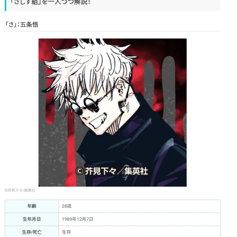 RipestPants5077의 呪術廻戦