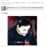 Profile image of 夏目傑