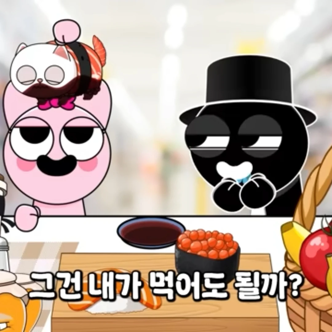 아기 핑키