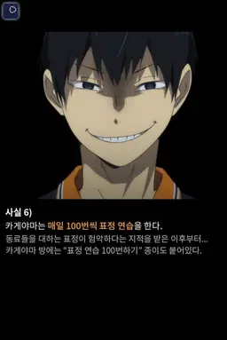 Profile image of 카게야마 토비오