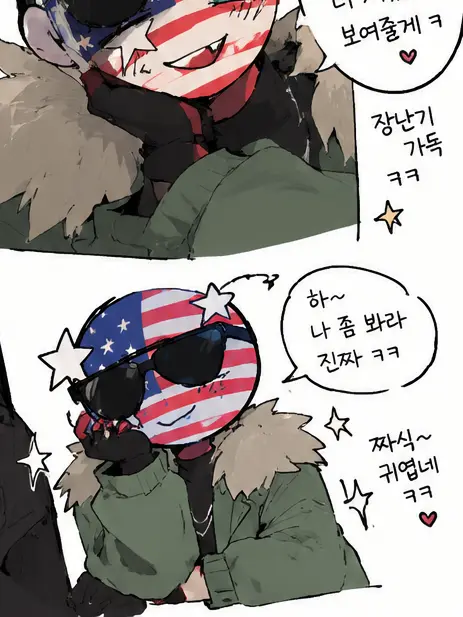 8282828의 미국과 연애하장