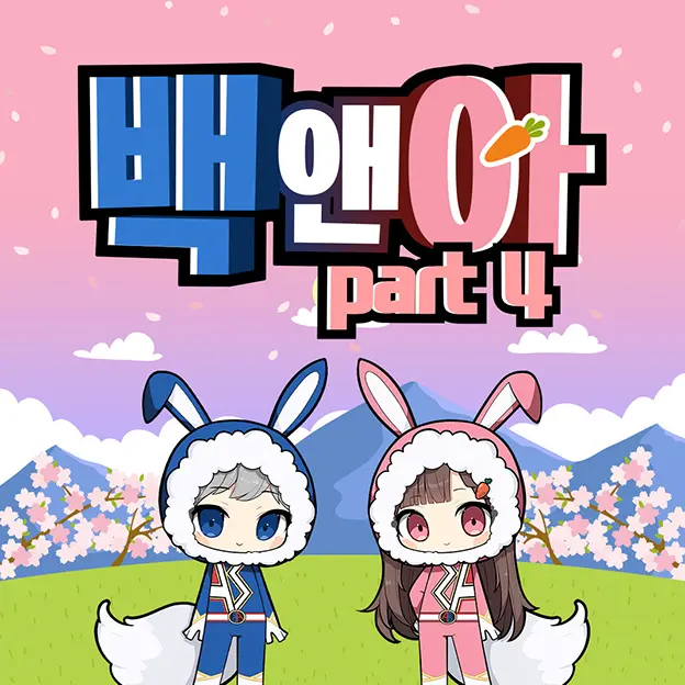 MaroonStew4072의 싸우는고고프렌즈