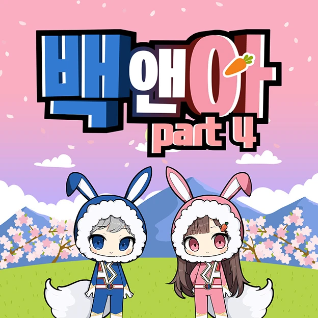 싸우는고고프렌즈