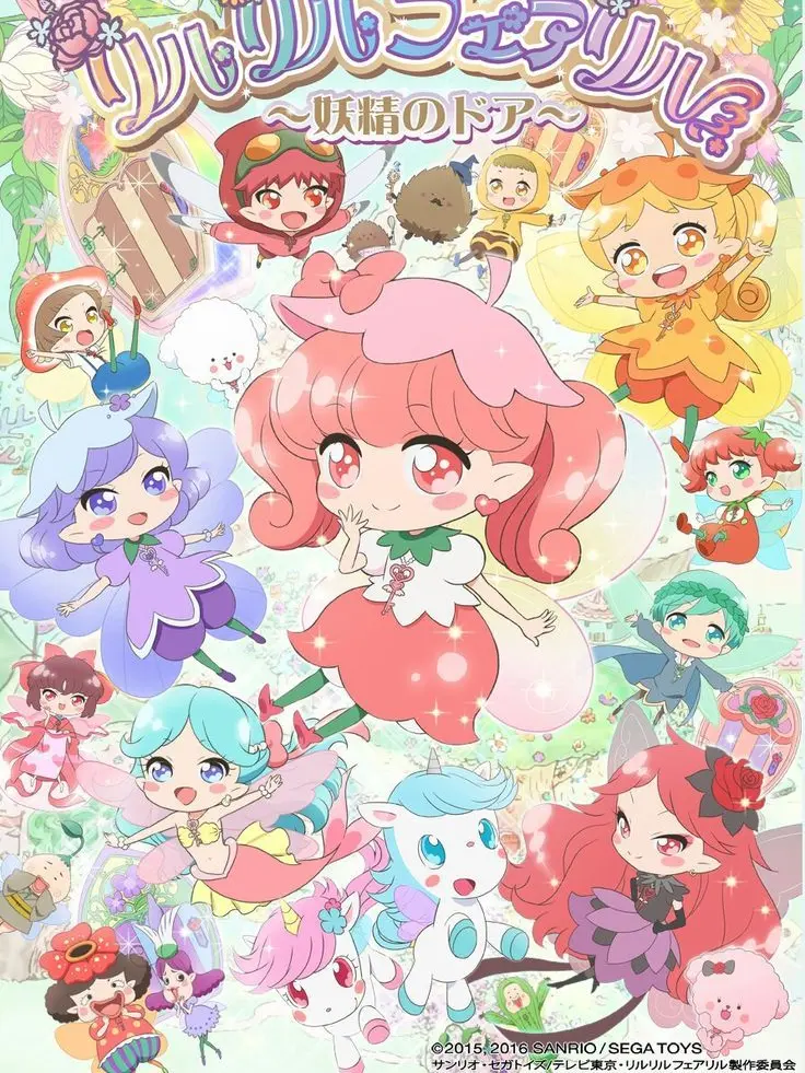CrispBear8185의 리루리루 페어리루