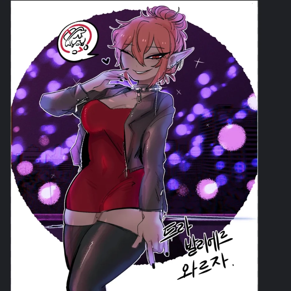 와르자