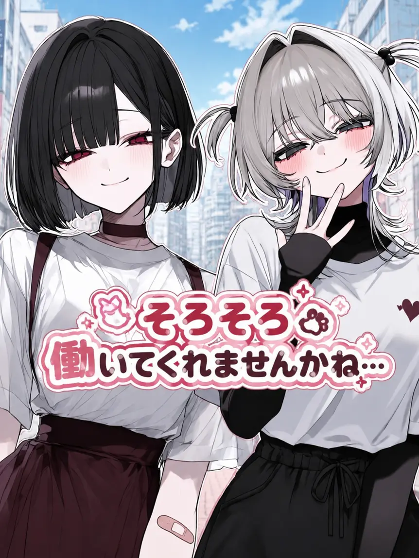 SuppleJeans9771의 そろそろ働いてくれませんかね…