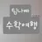 팀나빠