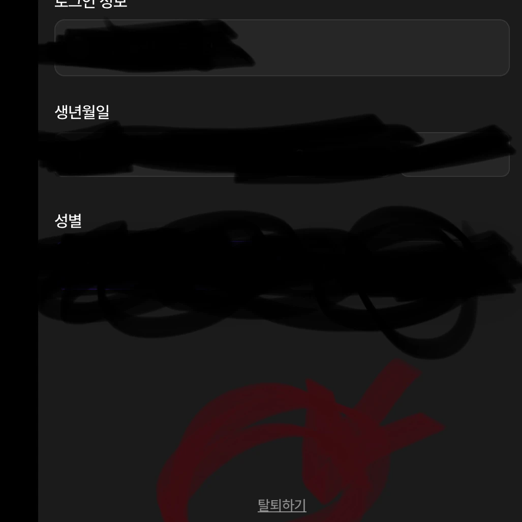 미친놈 주인장