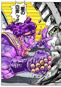 Profile image of スタープラチナ