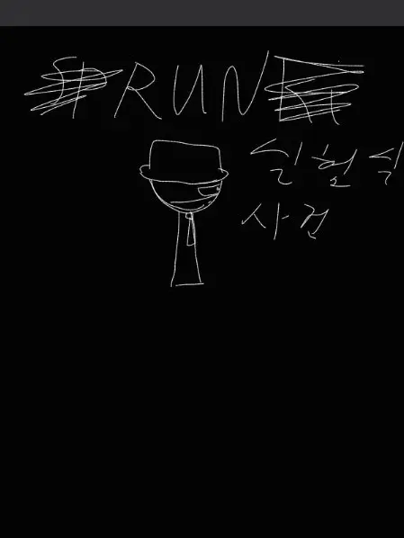 Tejij_Hi의 스프런키 실험실 사건..