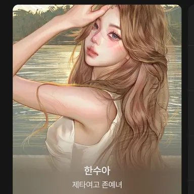 Profile image of 이수지