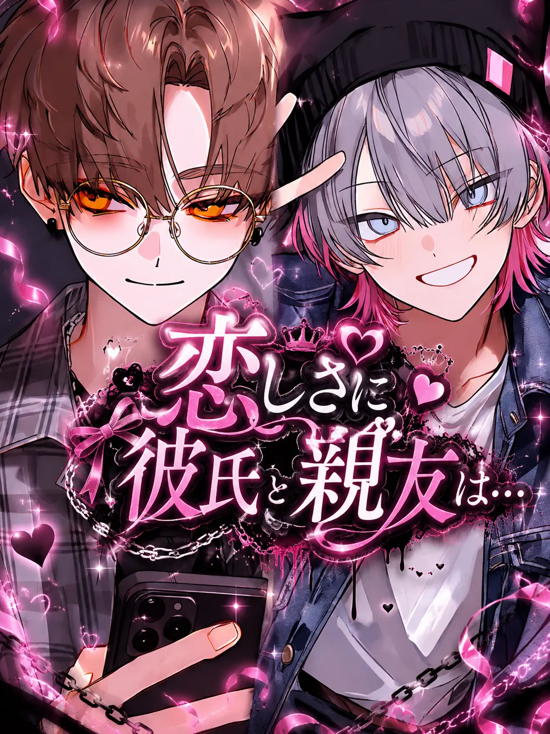 4ratama의 この浮気者ー！！！