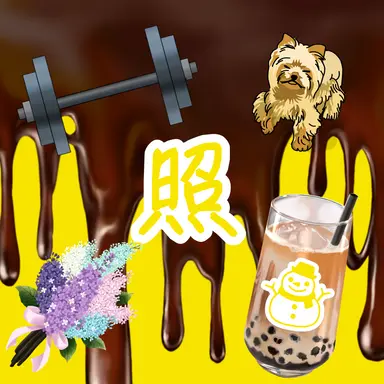 Profile image of 照