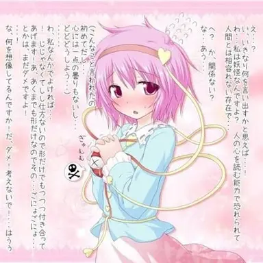 Profile image of 古明地さとり