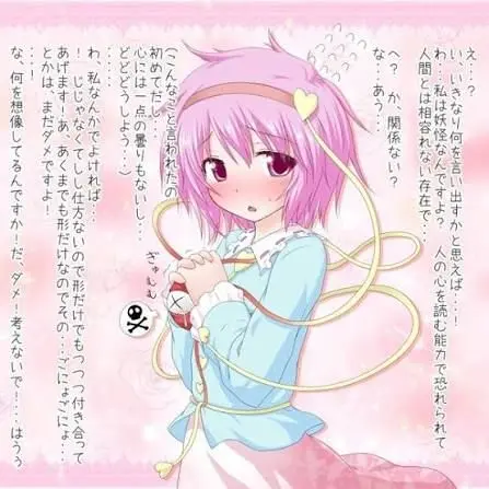 0120111111의 さとりツンデレ