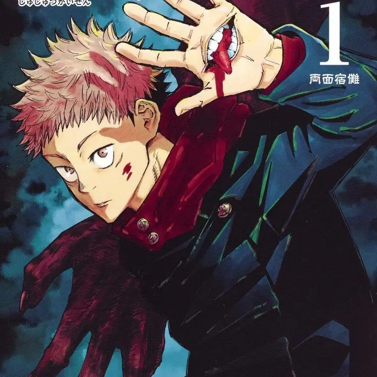 nagi_2004의 呪術廻戦