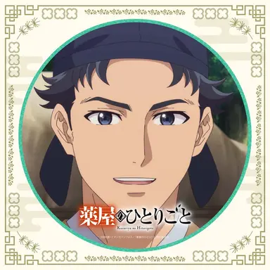 Profile image of 李白