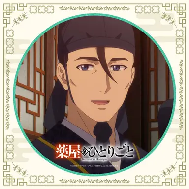 Profile image of 高順