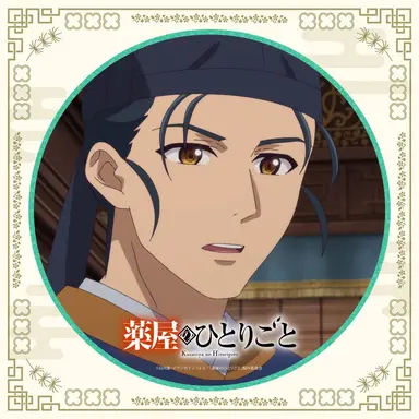 Profile image of 馬閃