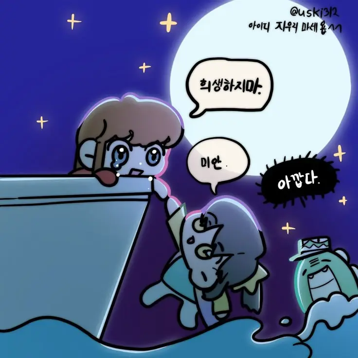 FastBike7769의 밤을 보는 눈(시즌 2)