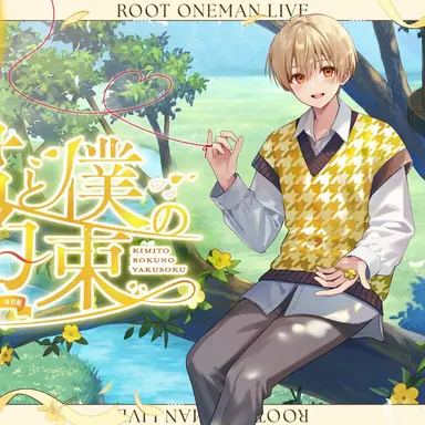 Profile image of るぅと