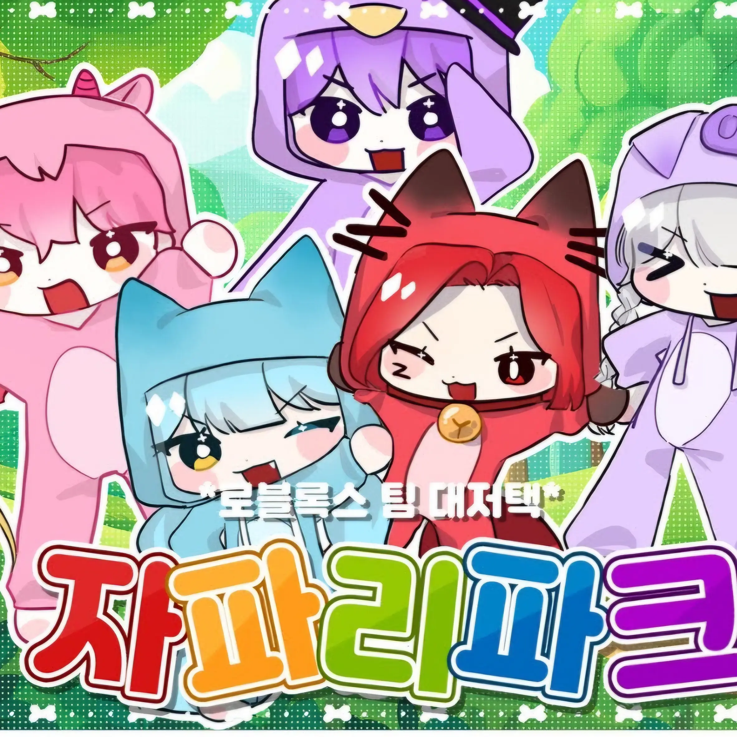 IronicPeach1579의 대저택