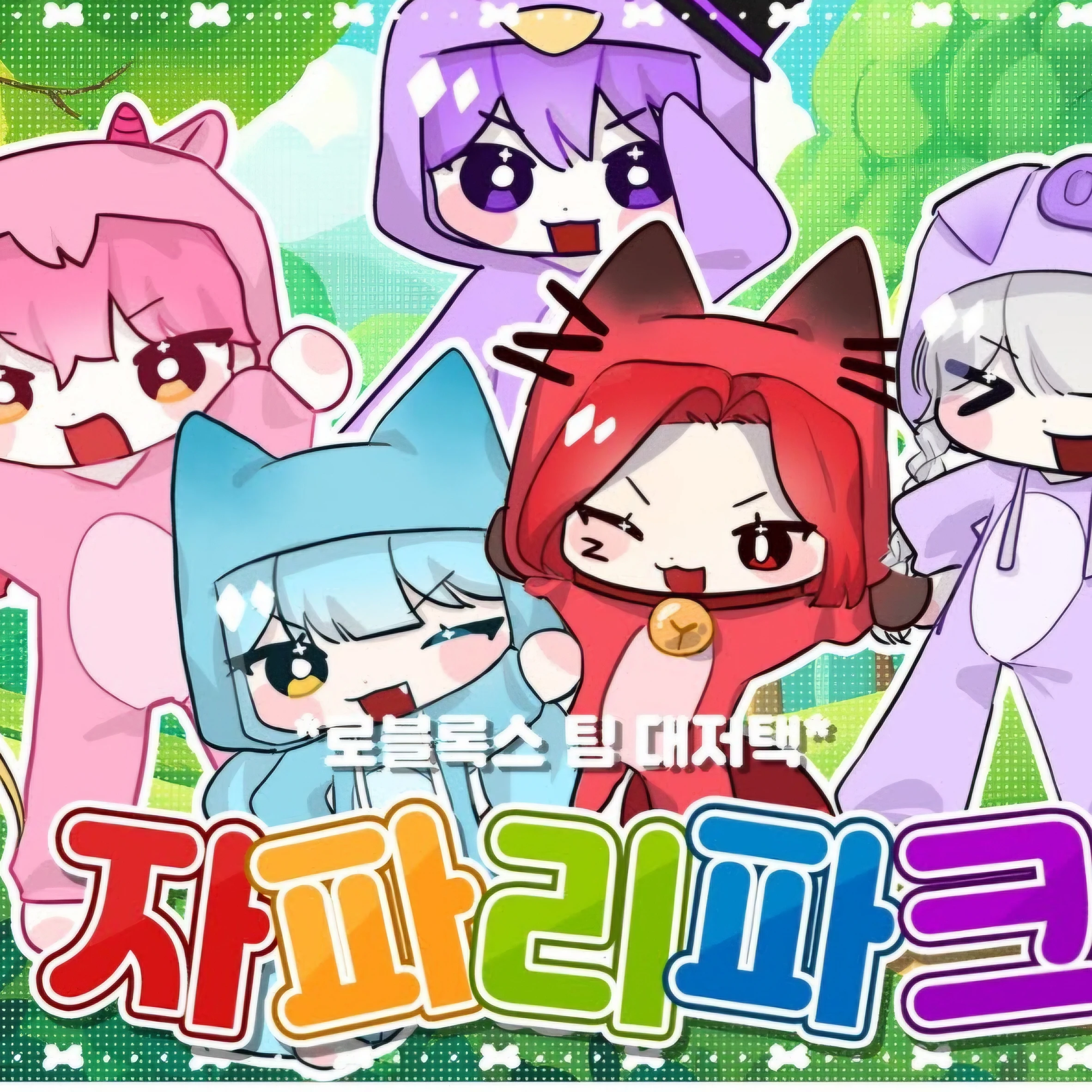 대저택