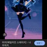 Profile image of 미지