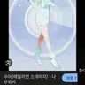 Profile image of 수아
