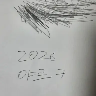 Profile image of 2026