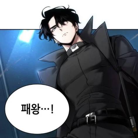 유중혁