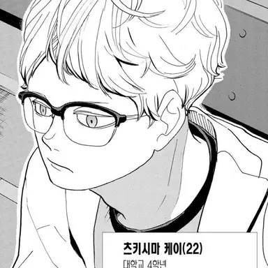 Profile image of 츠키시마 케이