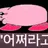 커비