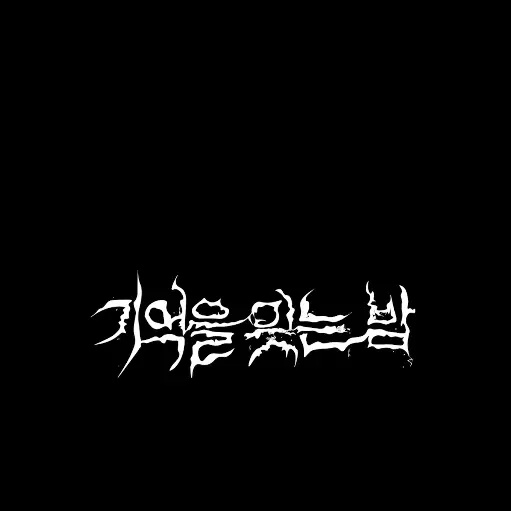 HomelyGem9077의 공포 탈출! 이중에 있는 정체 숨긴 살인마를 피해 아이템을 찼아서 탈출하라!