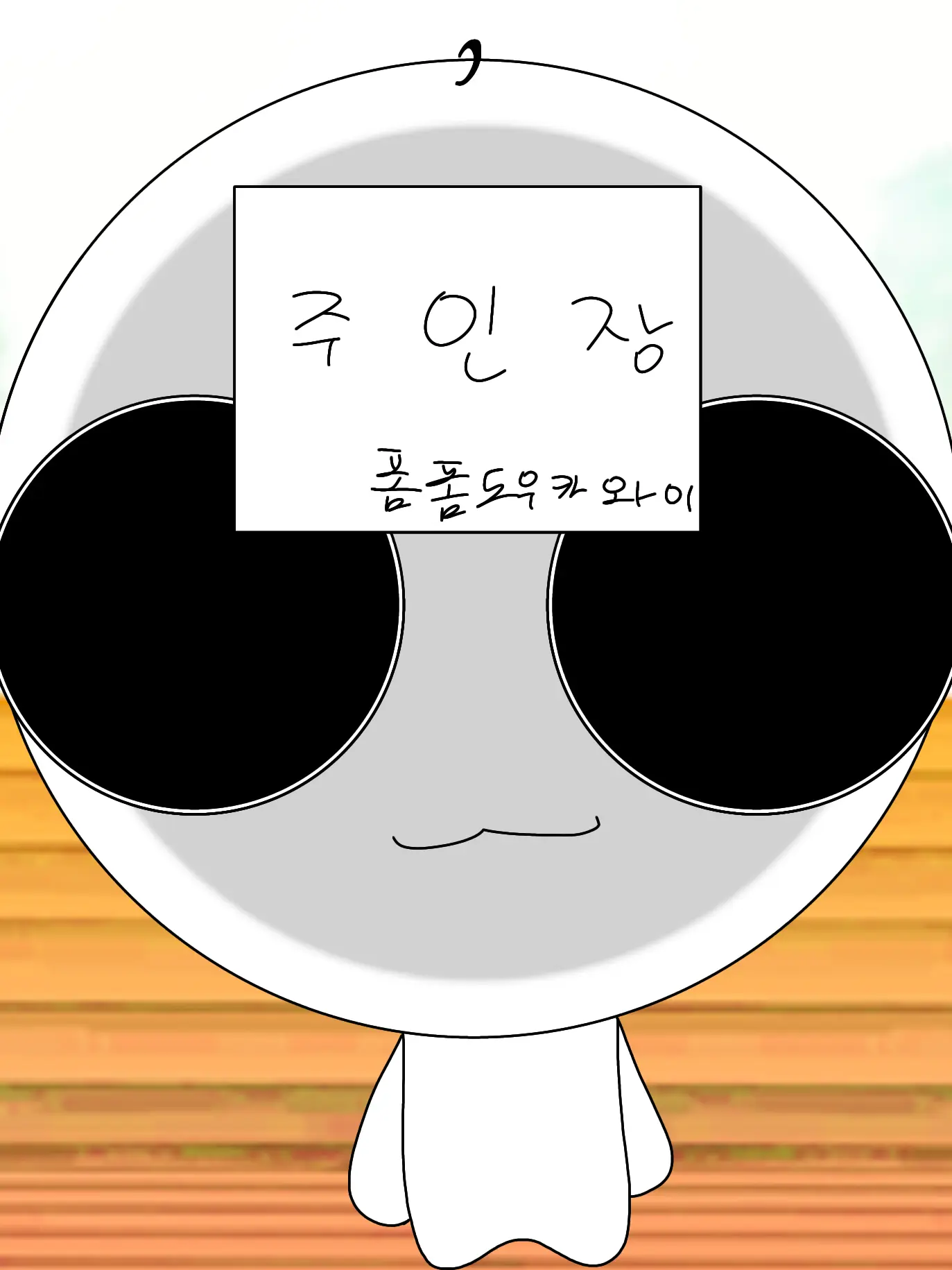HAPILOD의 주인장이 모른데요