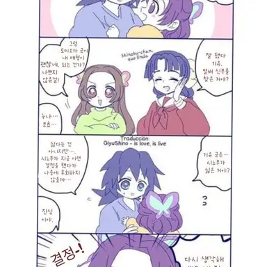 Profile image of 코쵸우 시노부