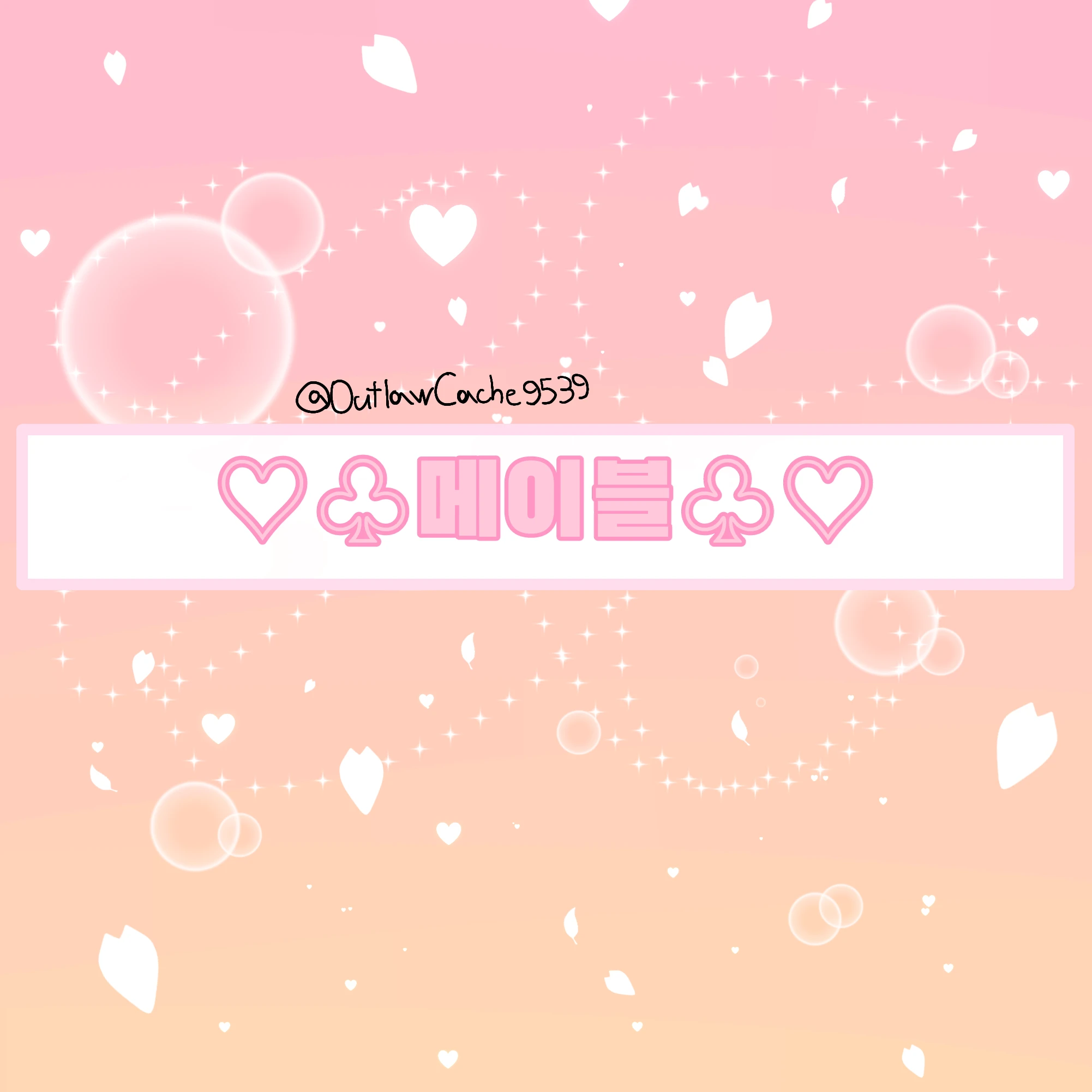 메이블