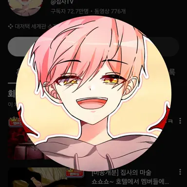 Profile image of 집사