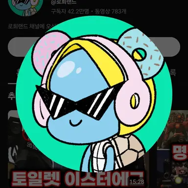 Profile image of 로희