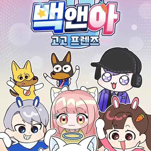 FaintTakin1147의 고고프렌즈