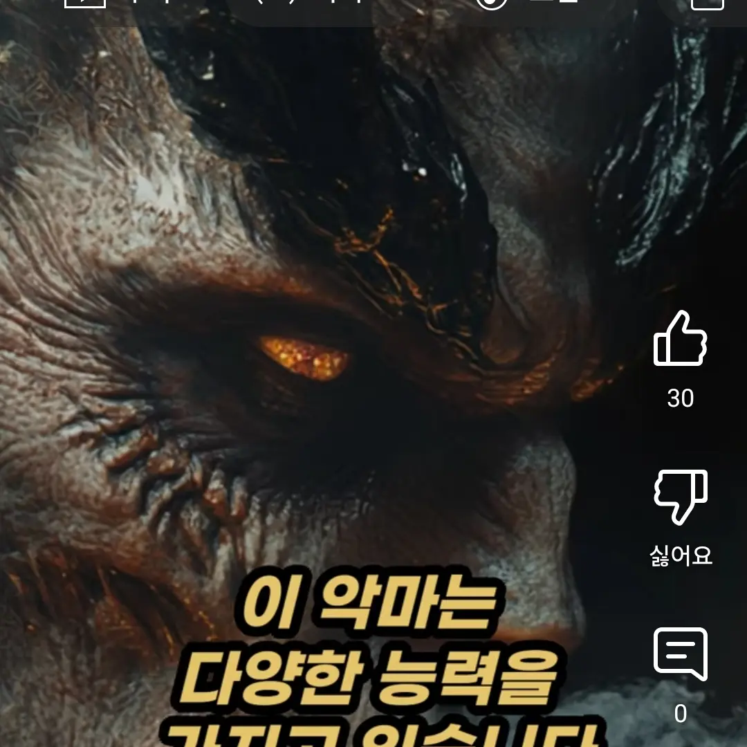 RuralSoul7495의 아스타로트