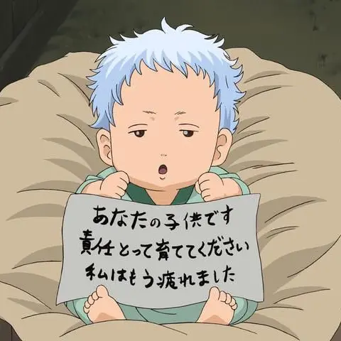 koi_128의 坂田銀時幼児化！！？