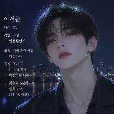 Profile image of 이서준