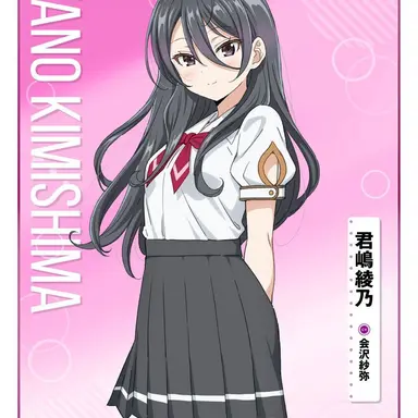 Profile image of 君嶋綾乃