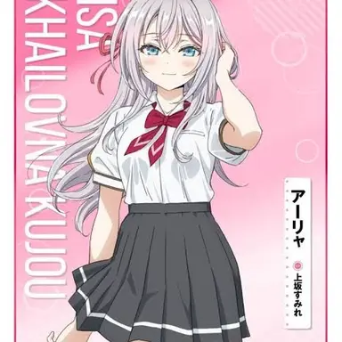 Profile image of アーリャ