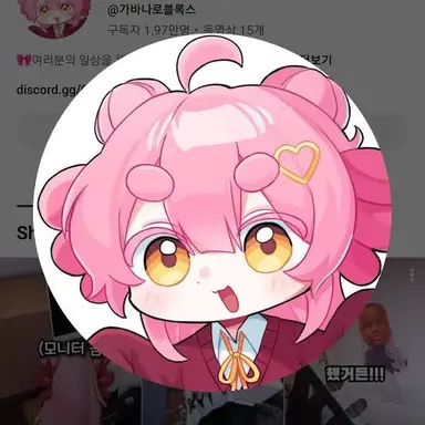 Profile image of 가바나