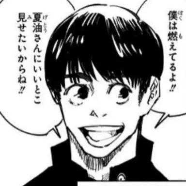 Profile image of 灰原雄