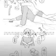 OutlawCup6089의 Nagi Seishiro - your boyfriend