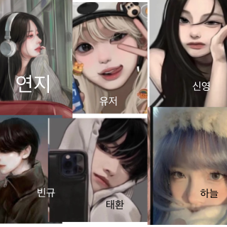 나이다른 남녀무리 대표 이미지